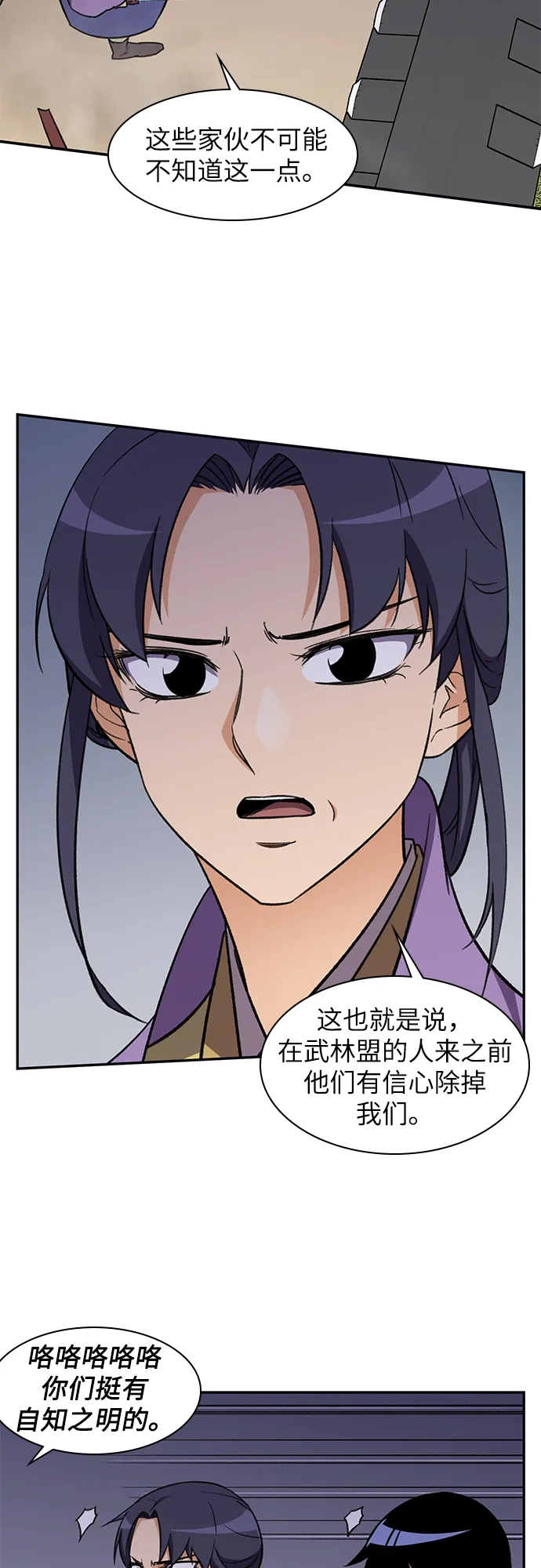 第35话 第35页