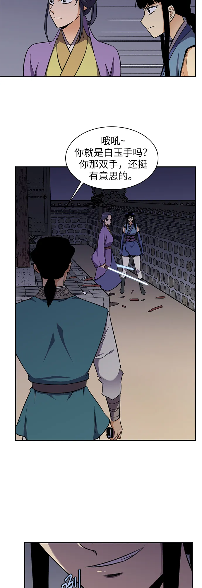 第35话 第36页