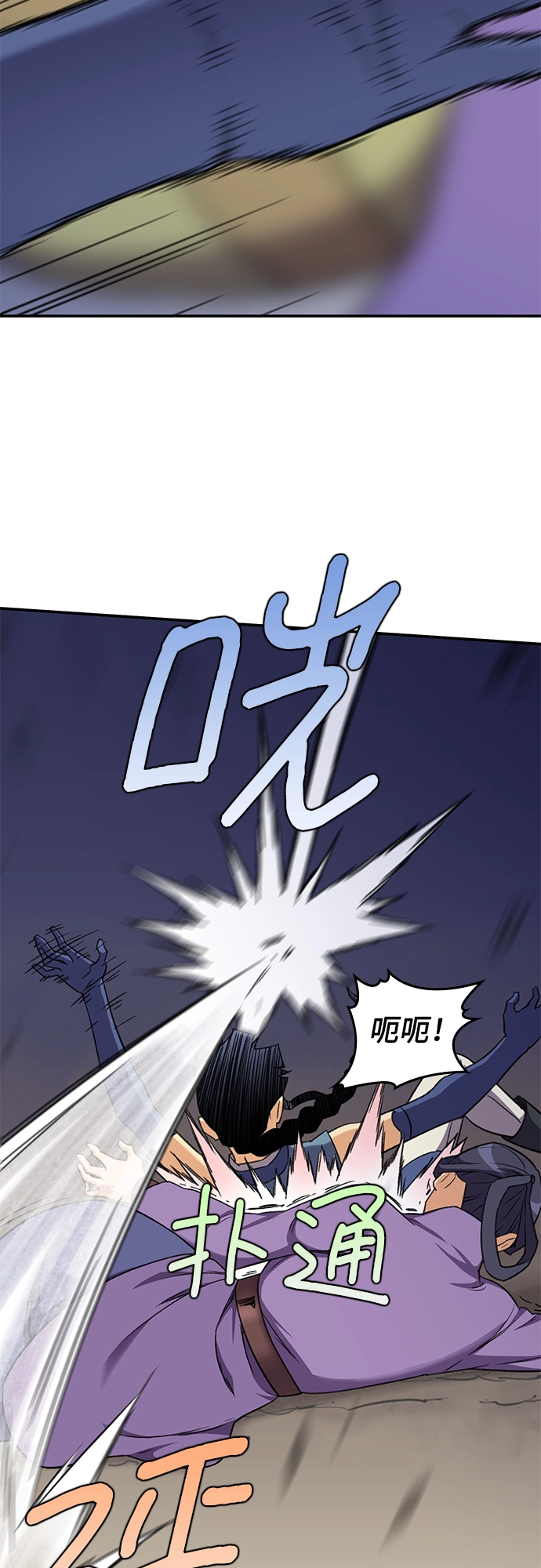第35话 第47页