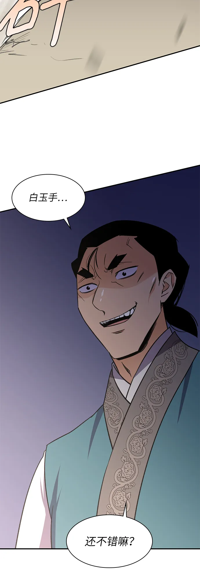 第35话 第48页