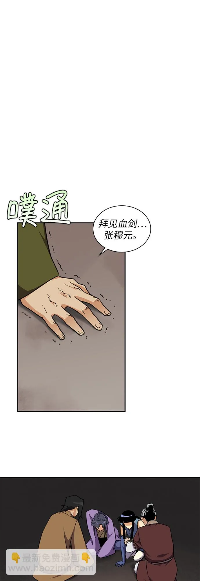 第35话 第49页
