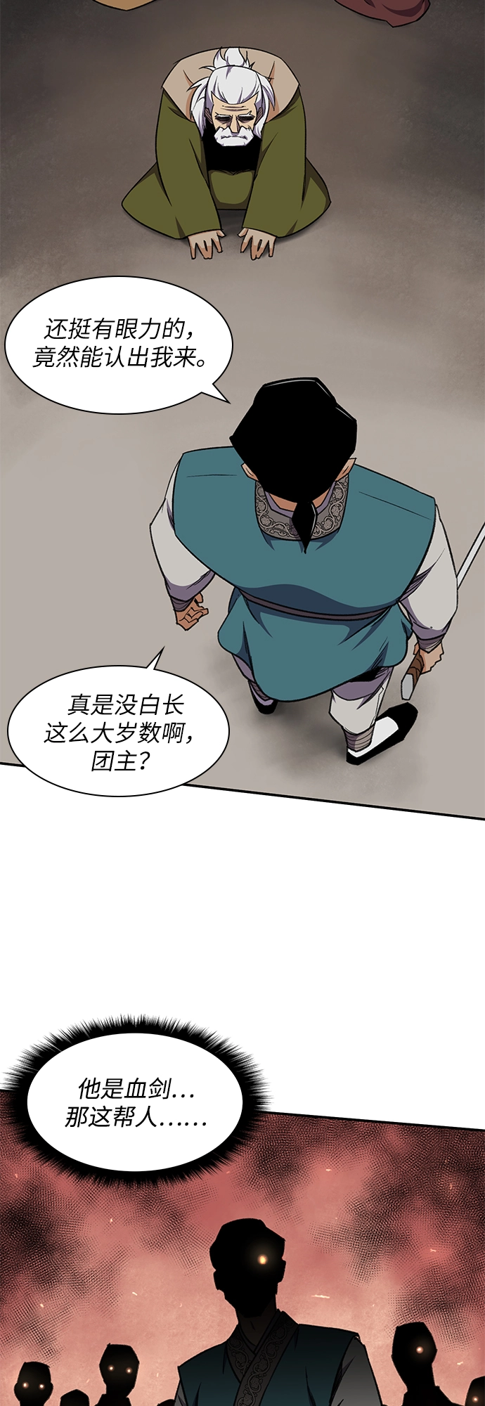 第35话 第50页