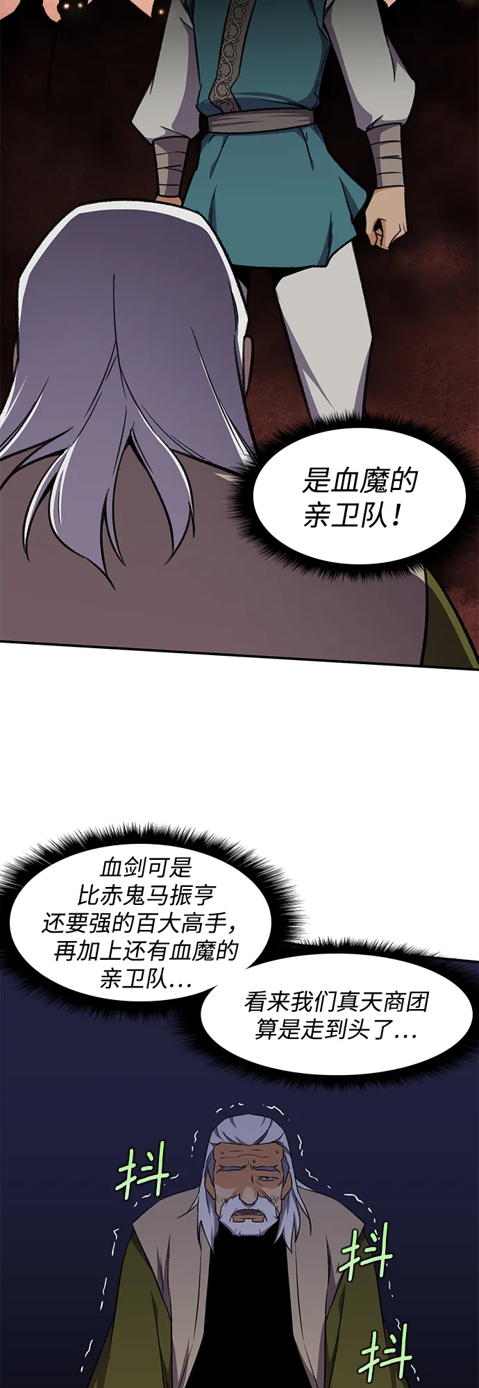 第35话 第51页
