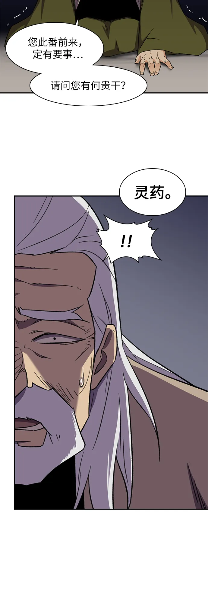 第35话 第52页