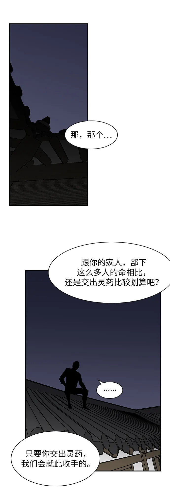 第35话 第53页