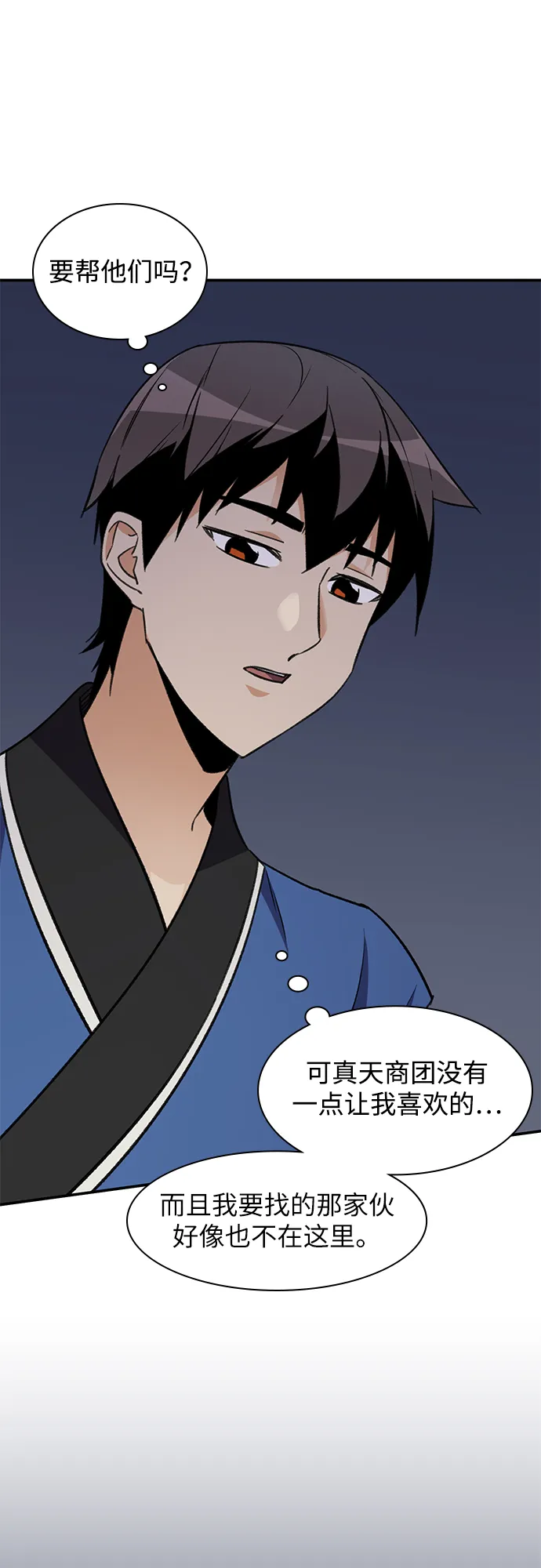 第35话 第54页