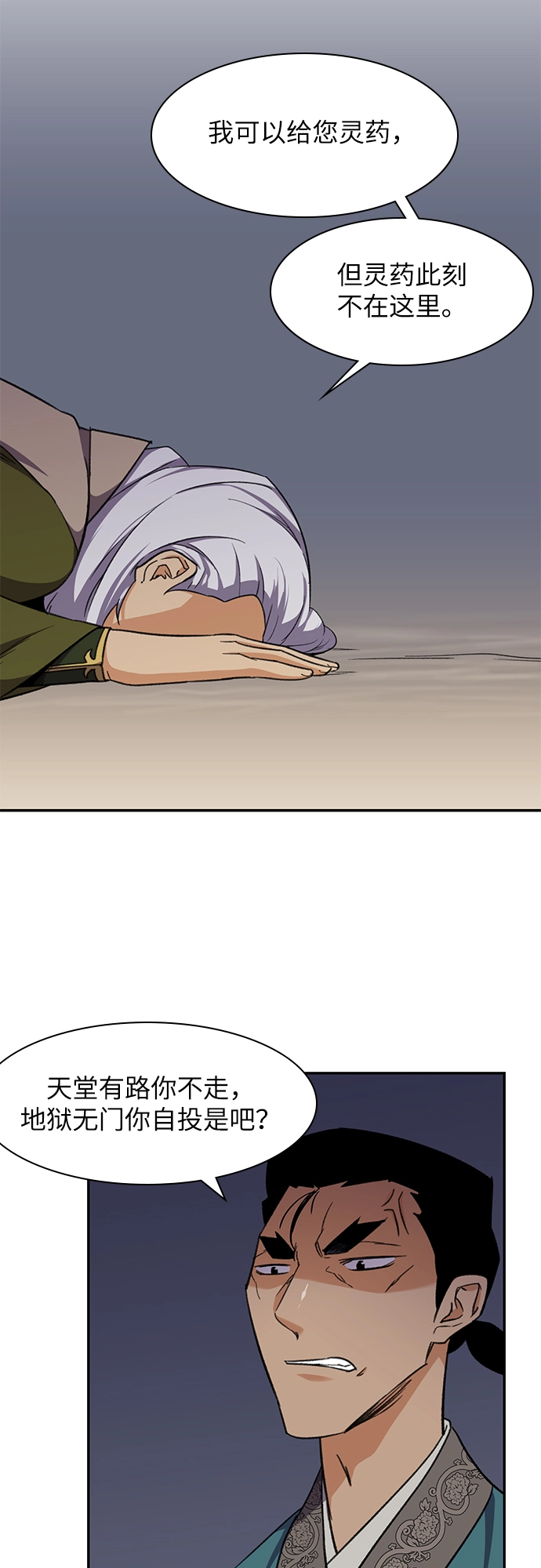 第35话 第55页