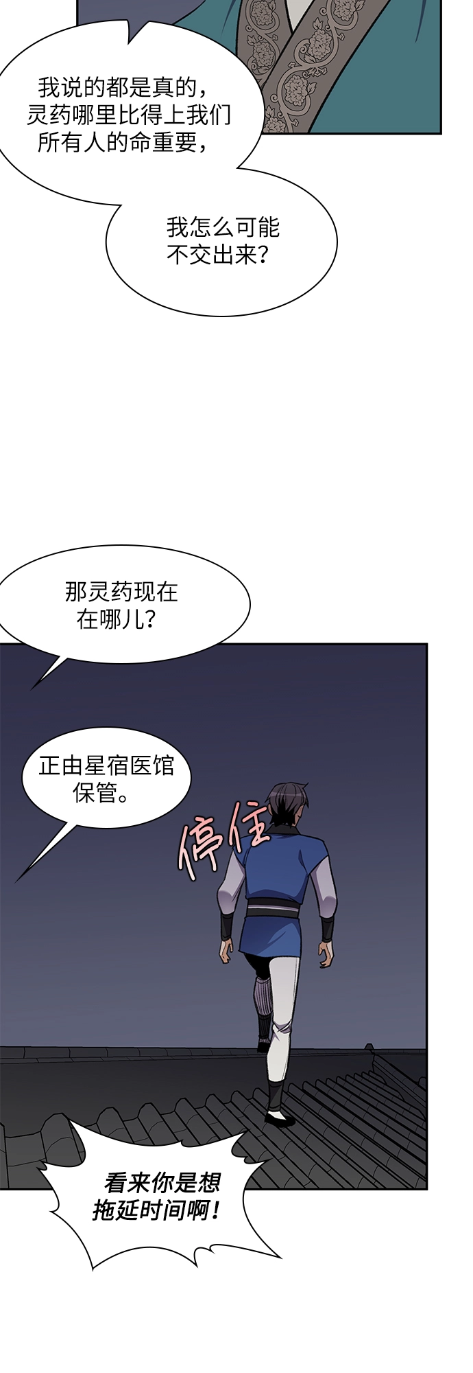 第35话 第56页