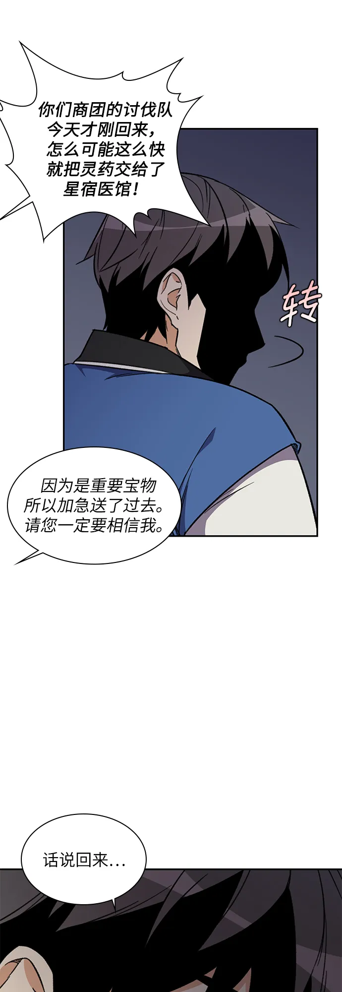 第35话 第57页