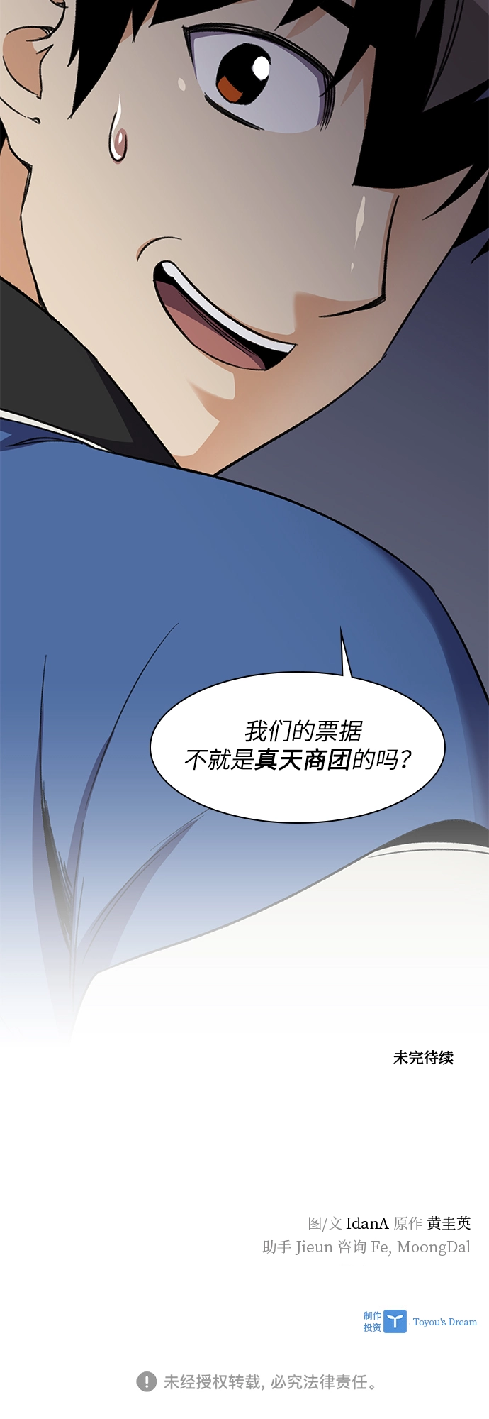 第35话 第58页