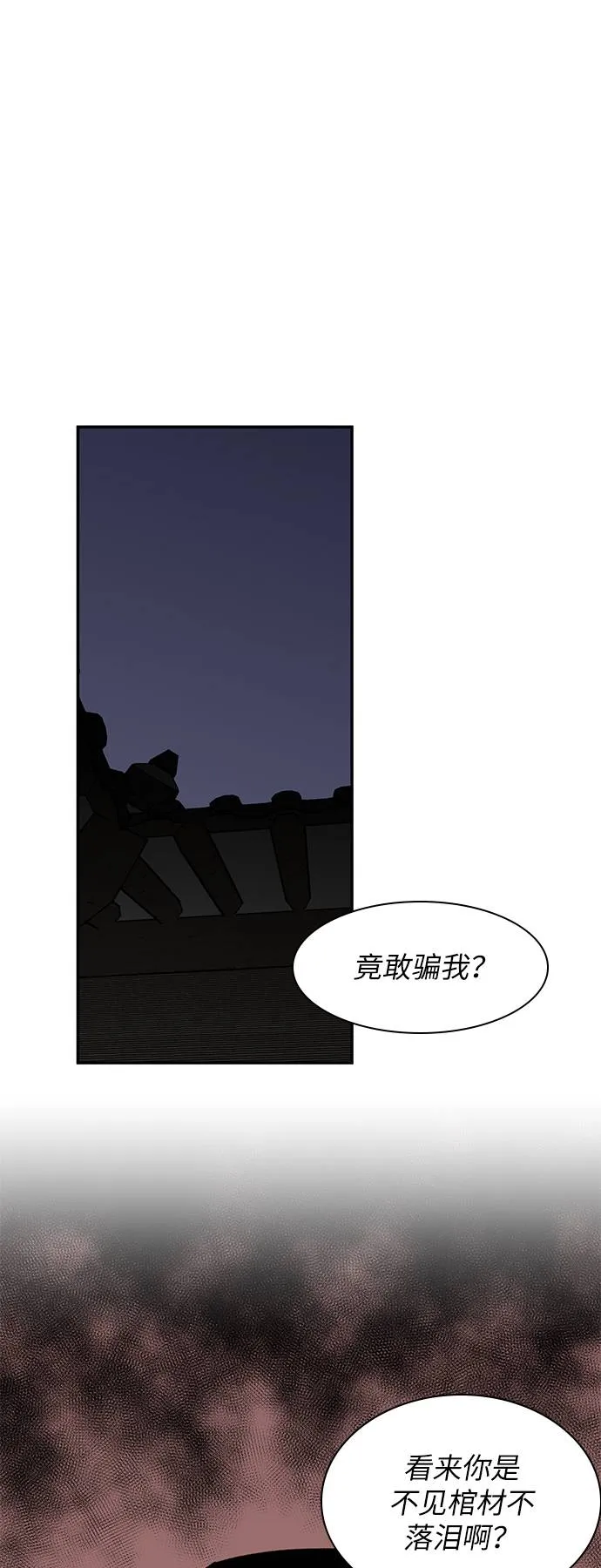 第36话 第1页