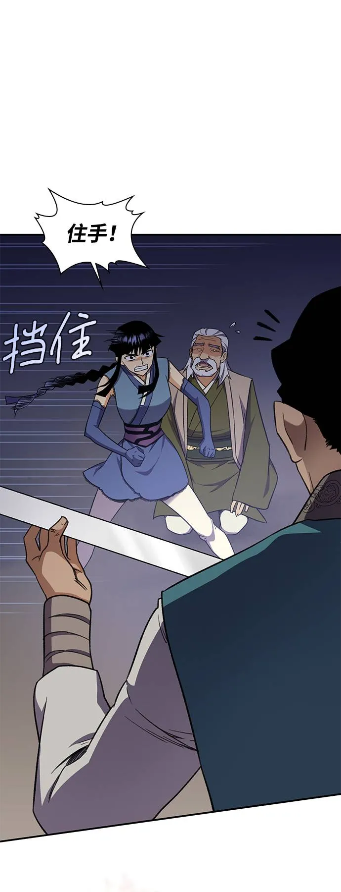第36话 第3页