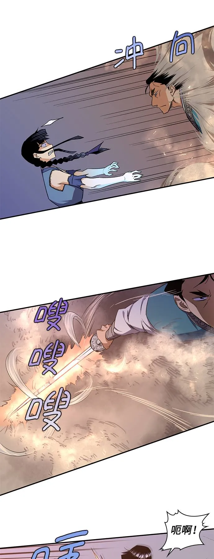 第36话 第7页