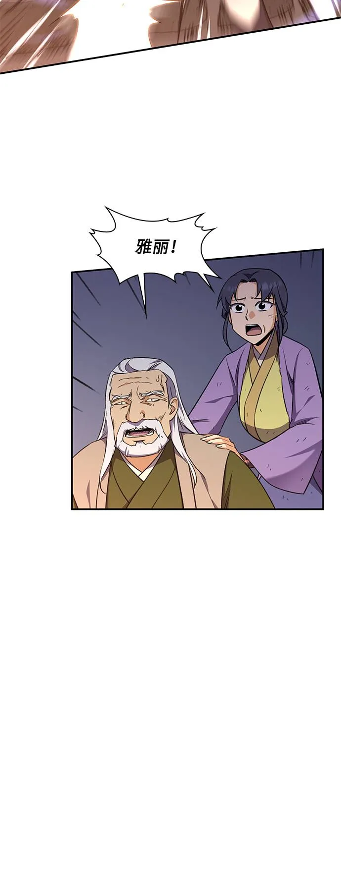 第36话 第9页