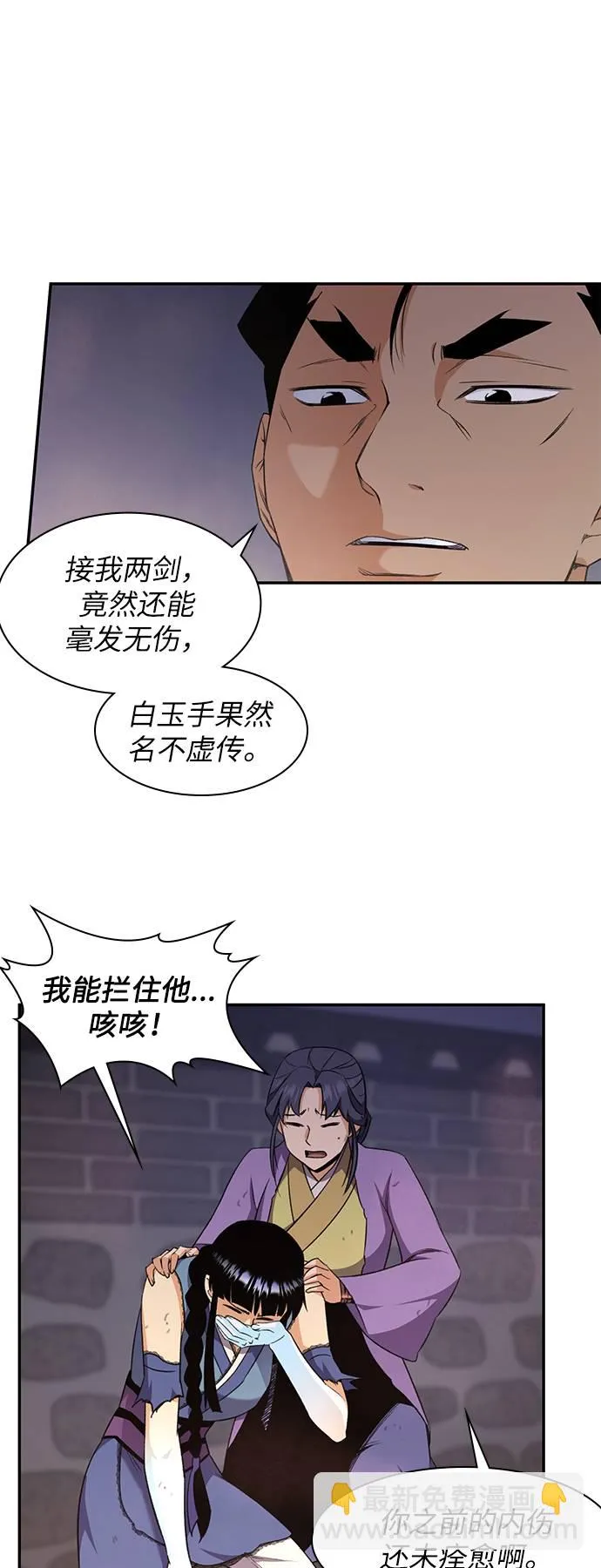 第36话 第10页