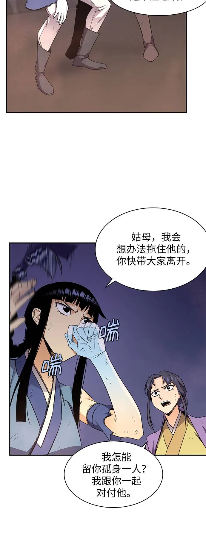 第36话 第11页
