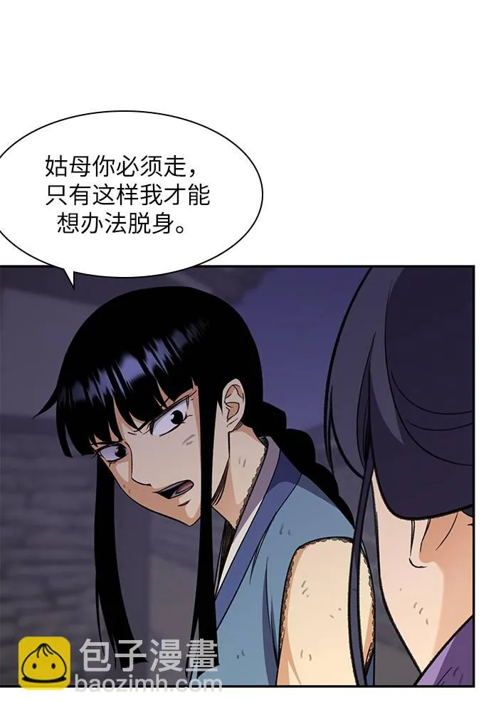 第36话 第12页