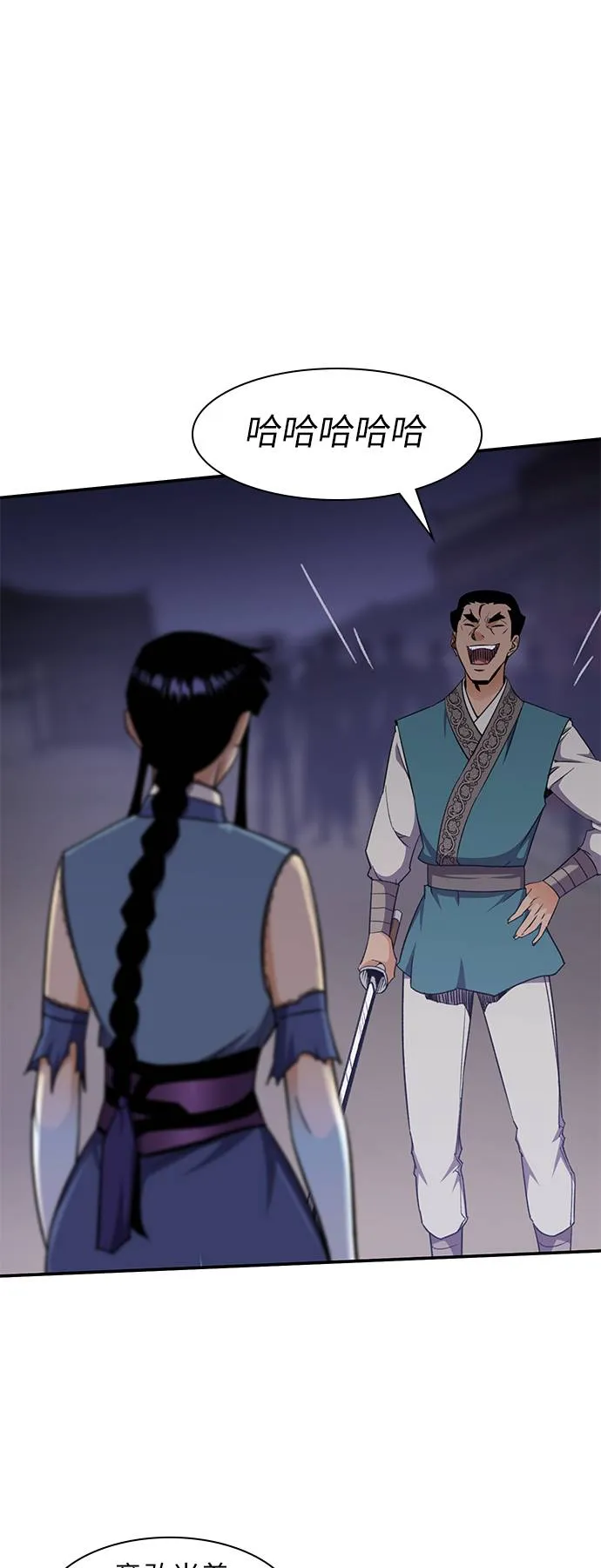 第36话 第13页