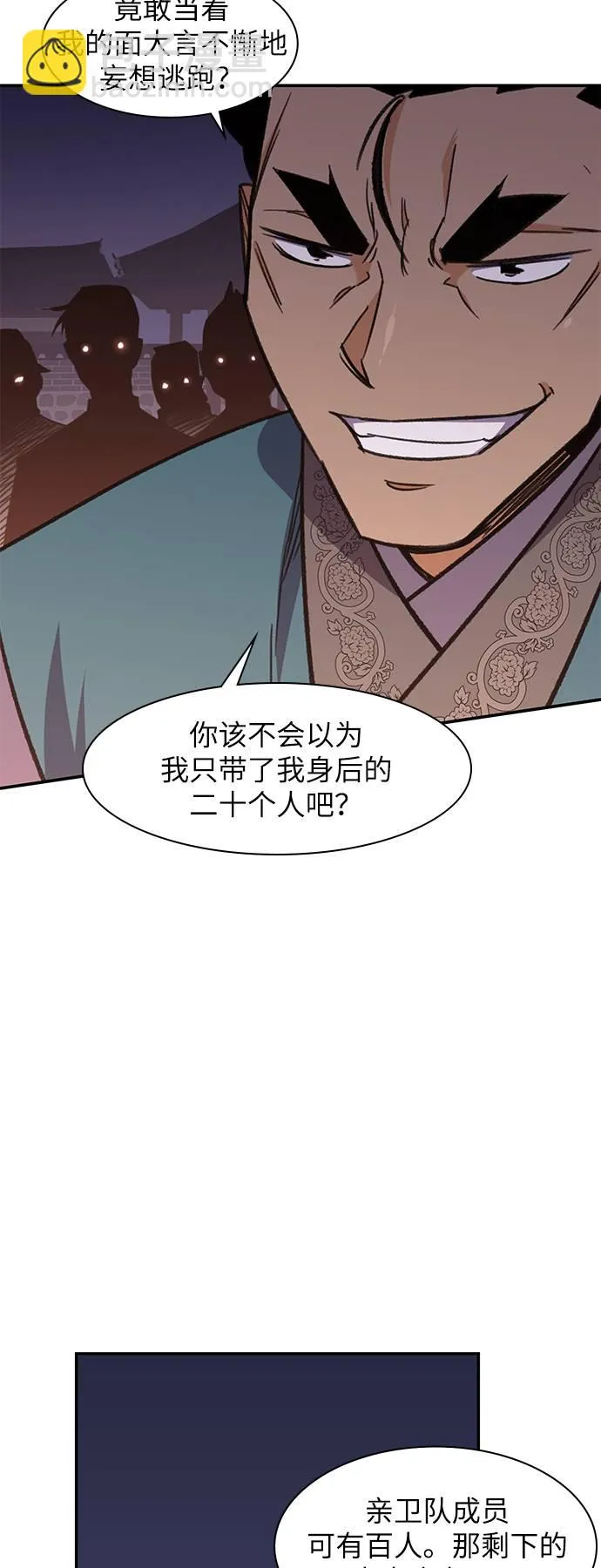 第36话 第14页