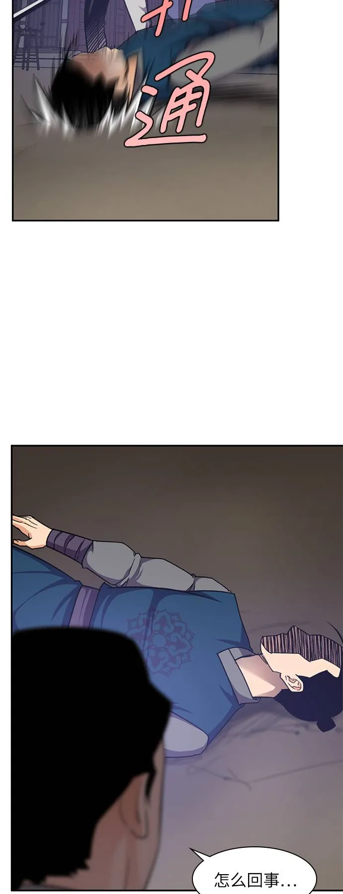 第36话 第16页