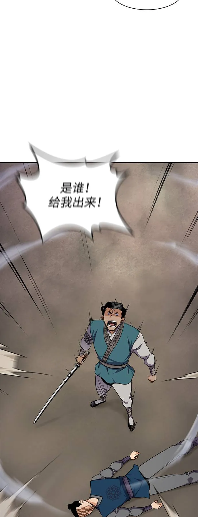 第36话 第17页