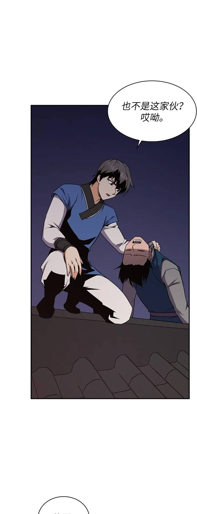第36话 第19页