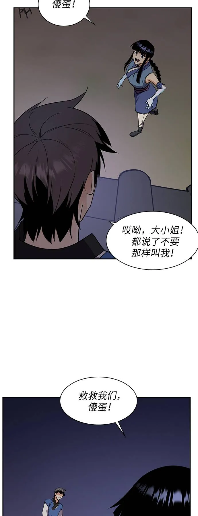 第36话 第20页