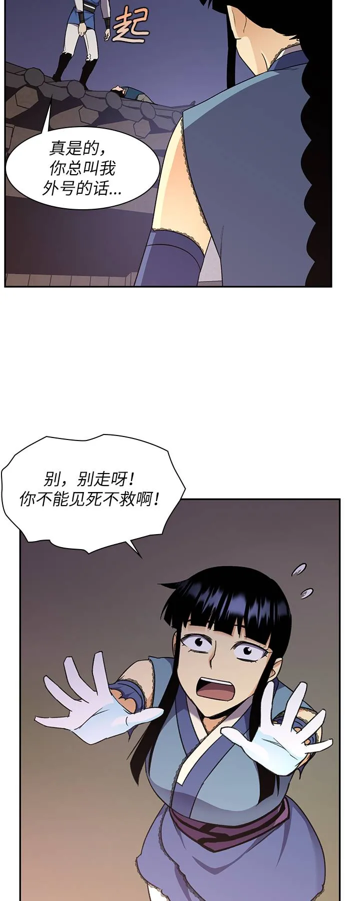 第36话 第21页