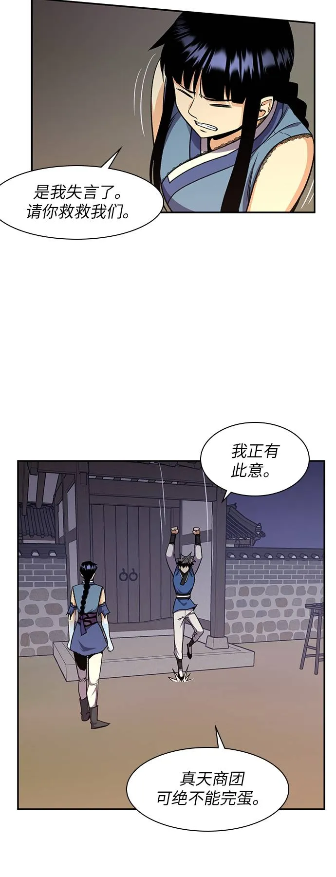 第36话 第23页