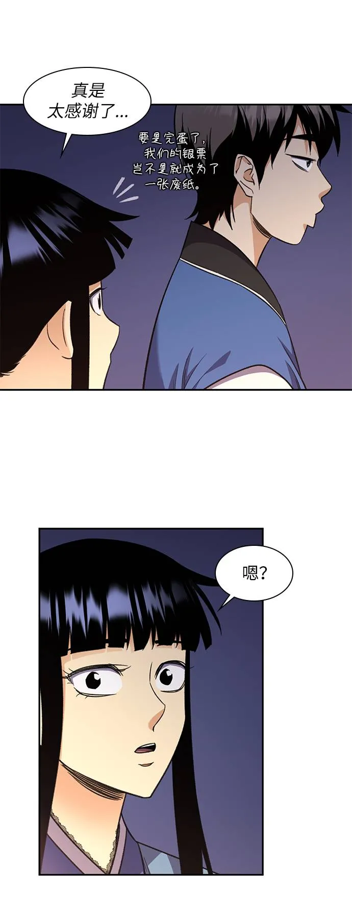 第36话 第24页