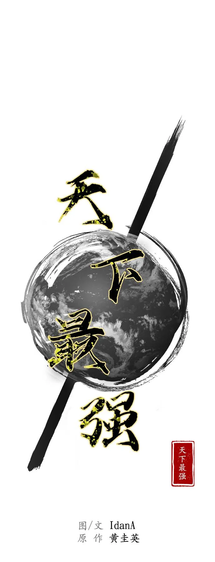 第36话 第25页