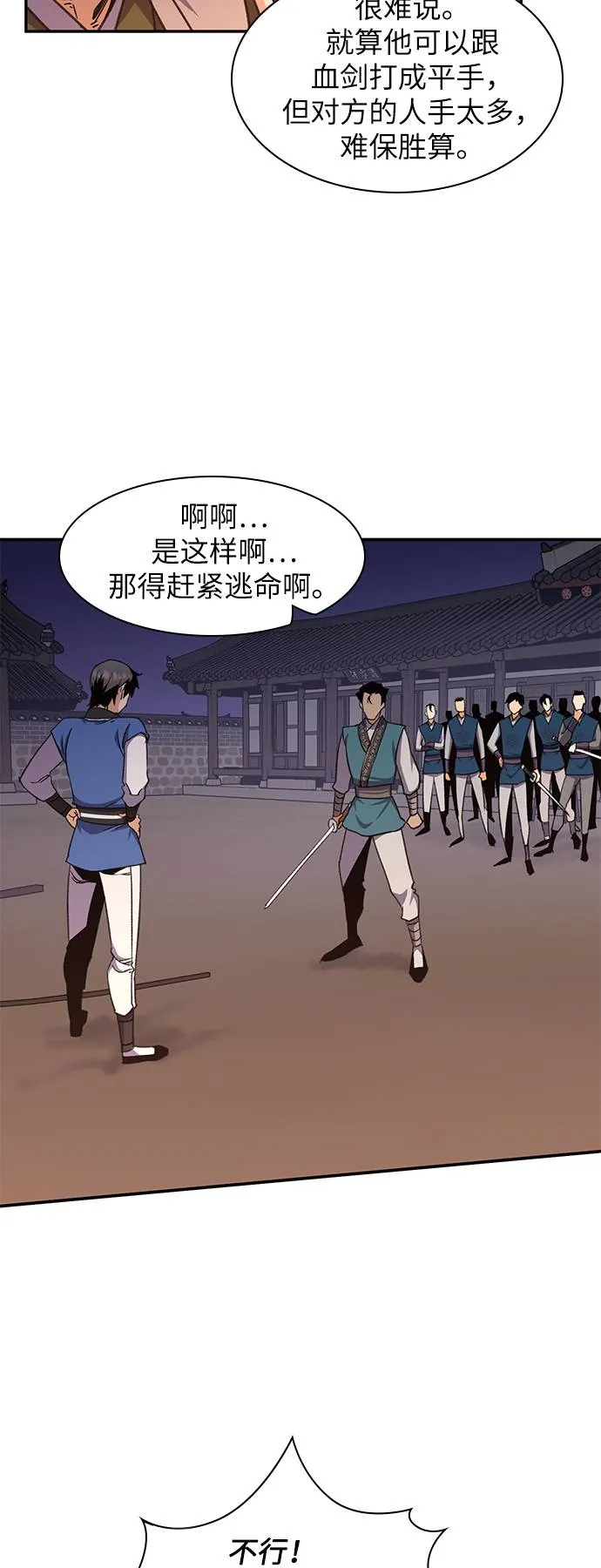 第36话 第27页