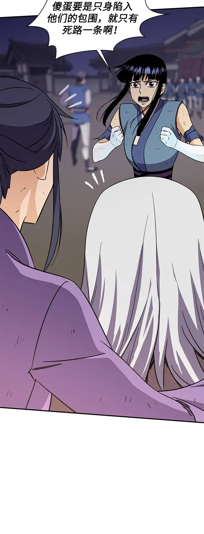 第36话 第28页