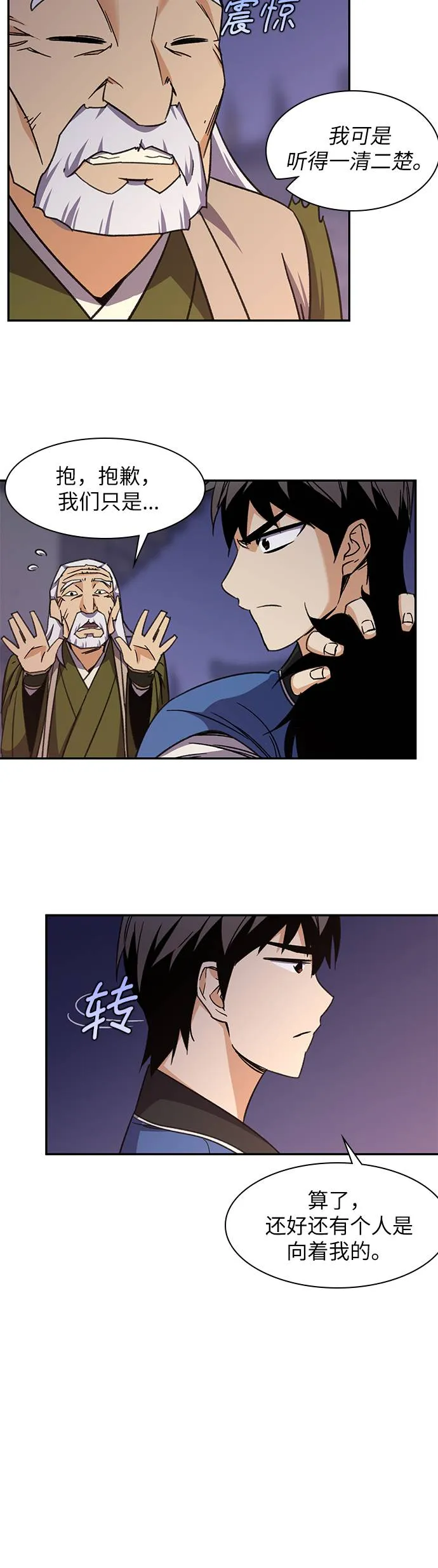 第36话 第30页