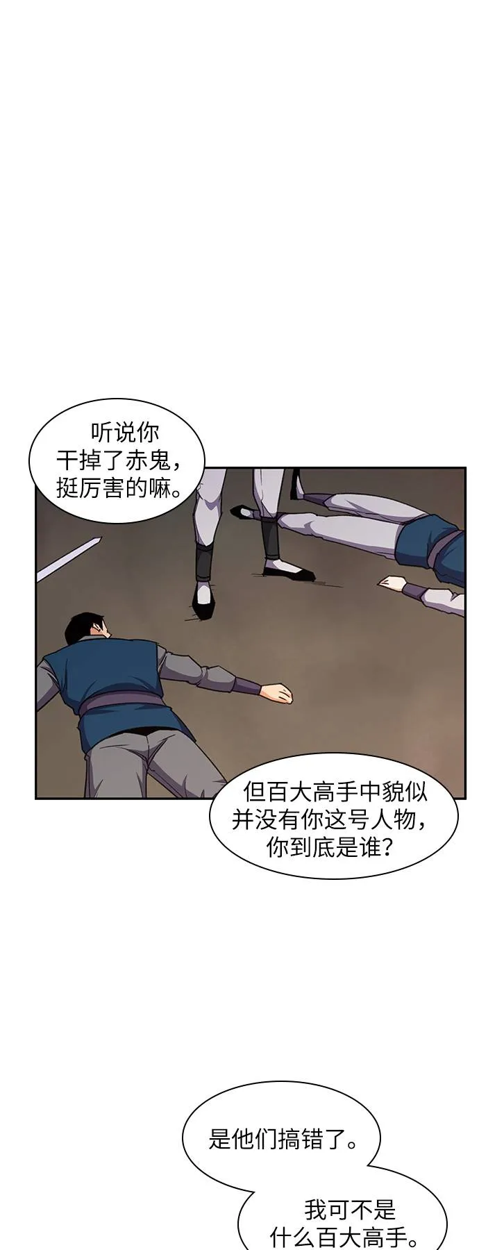 第36话 第31页