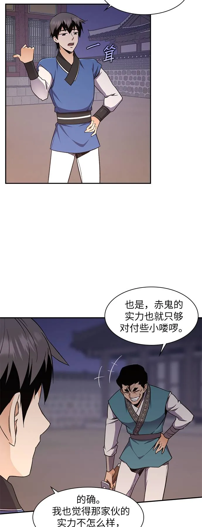 第36话 第32页