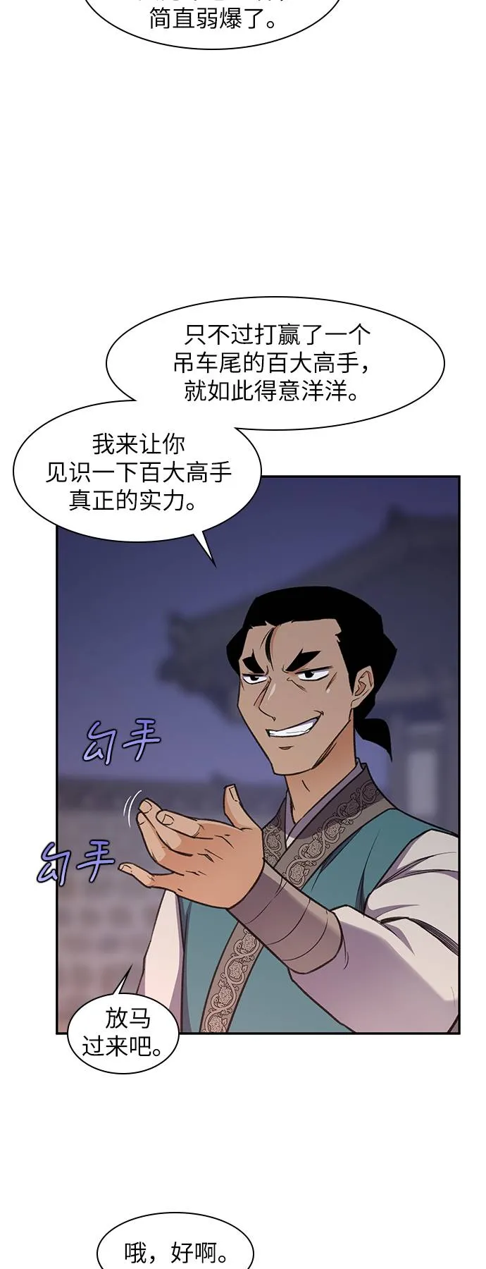 第36话 第33页