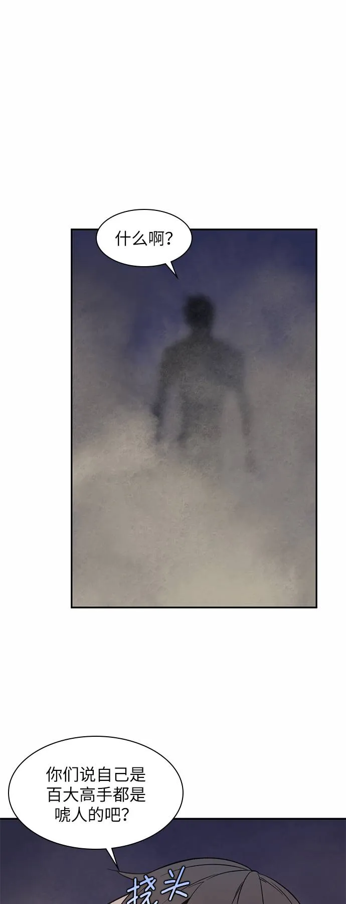 第36话 第37页