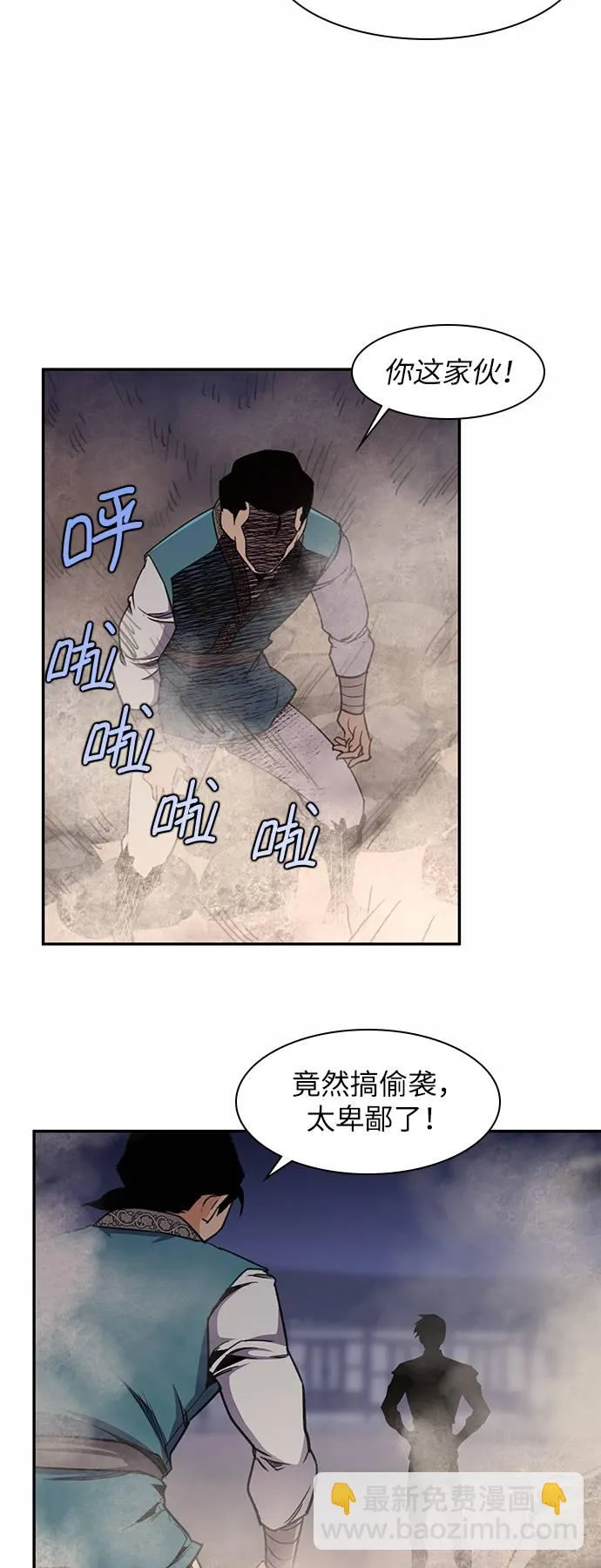 第36话 第39页