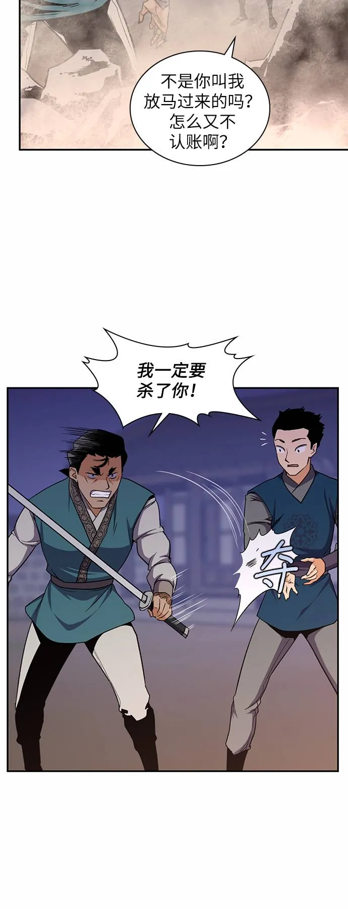 第36话 第40页