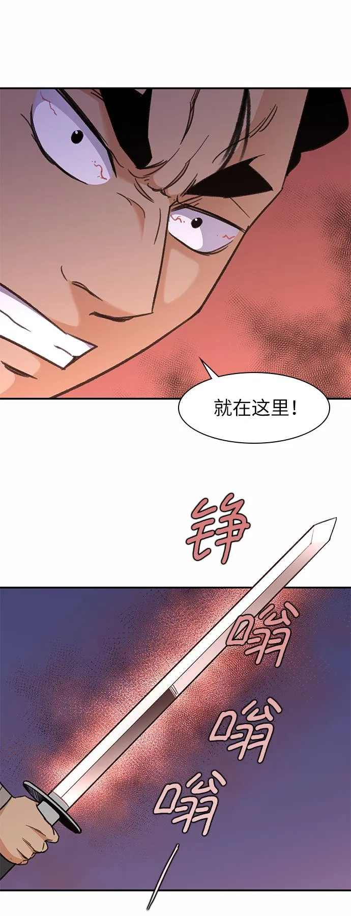 第36话 第41页