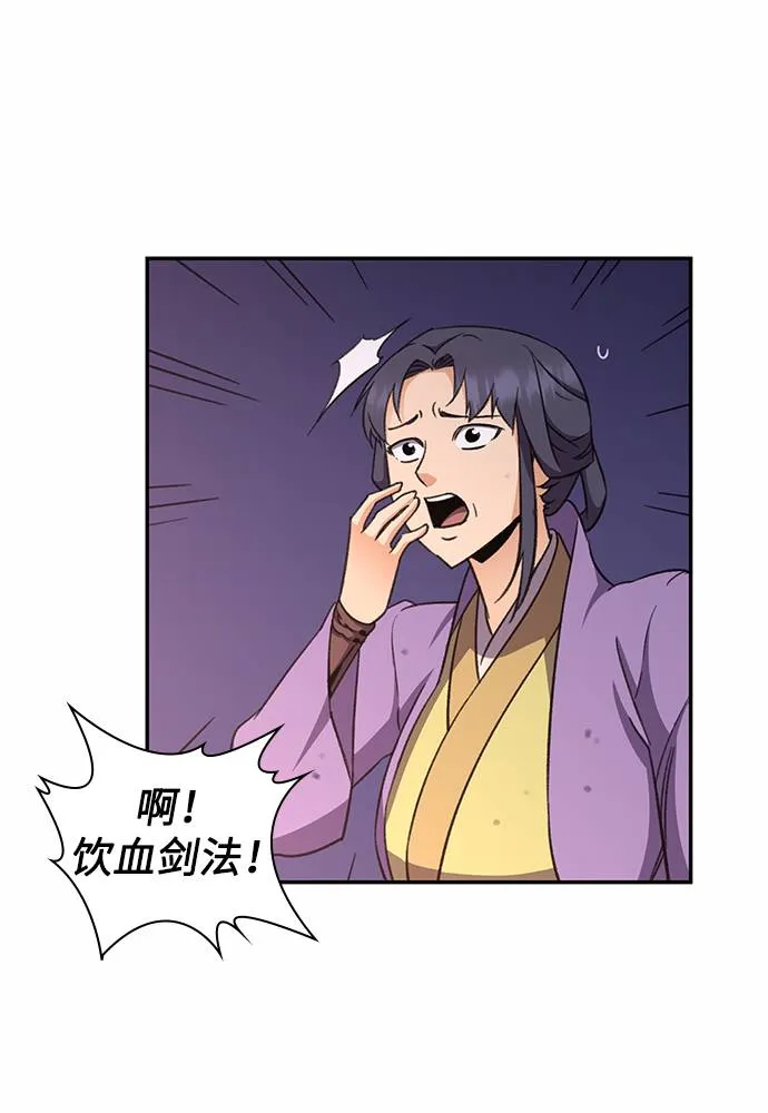第36话 第42页