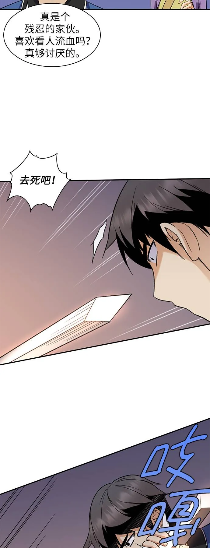 第36话 第44页