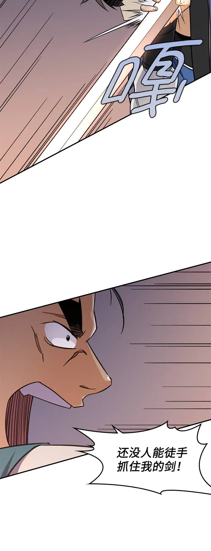第36话 第45页