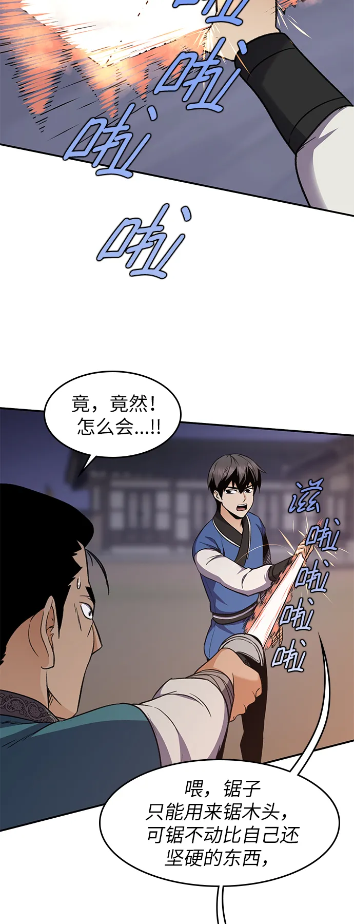 第36话 第47页