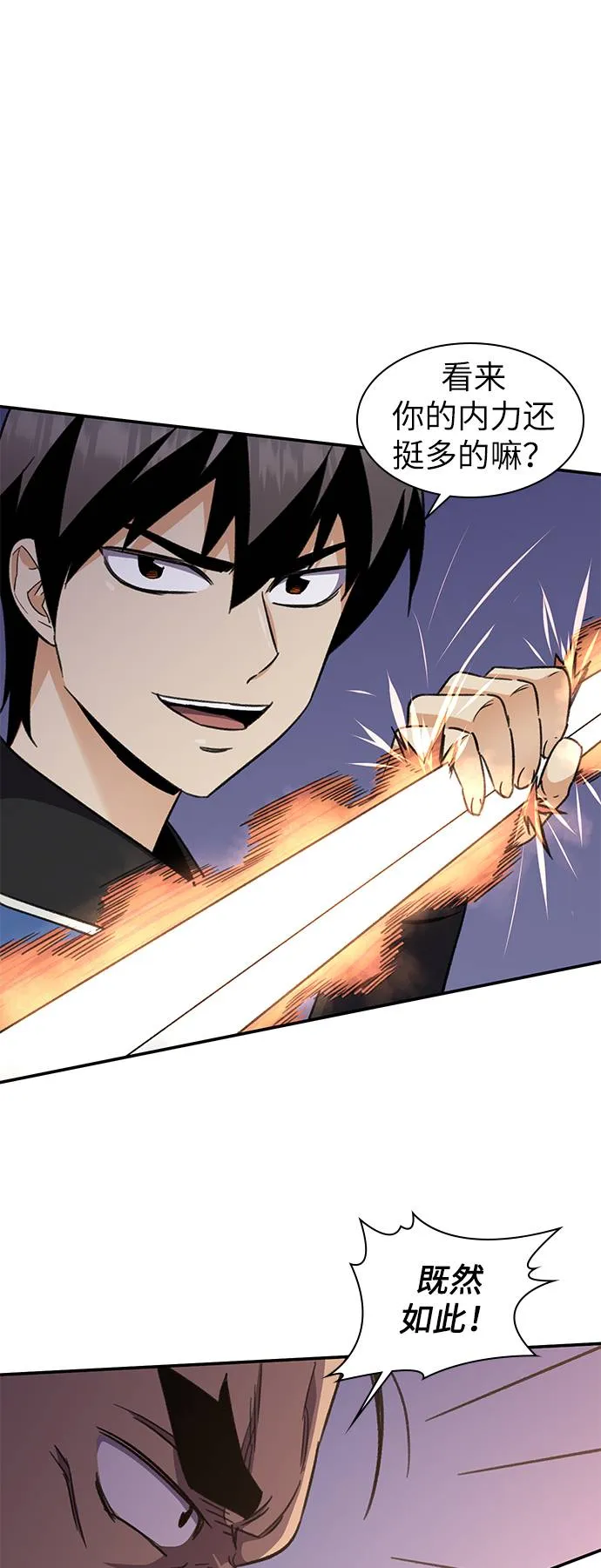 第36话 第49页