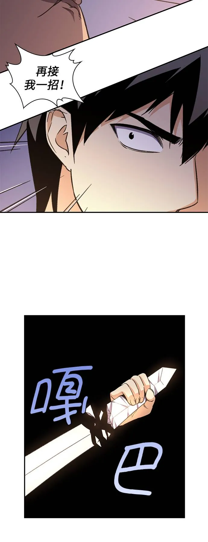 第36话 第50页