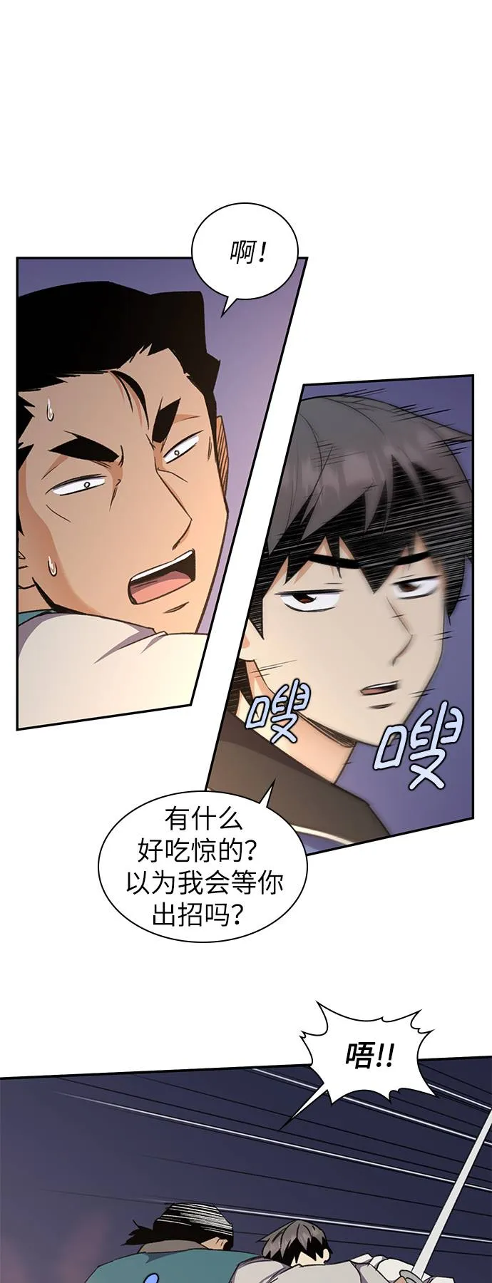 第36话 第51页