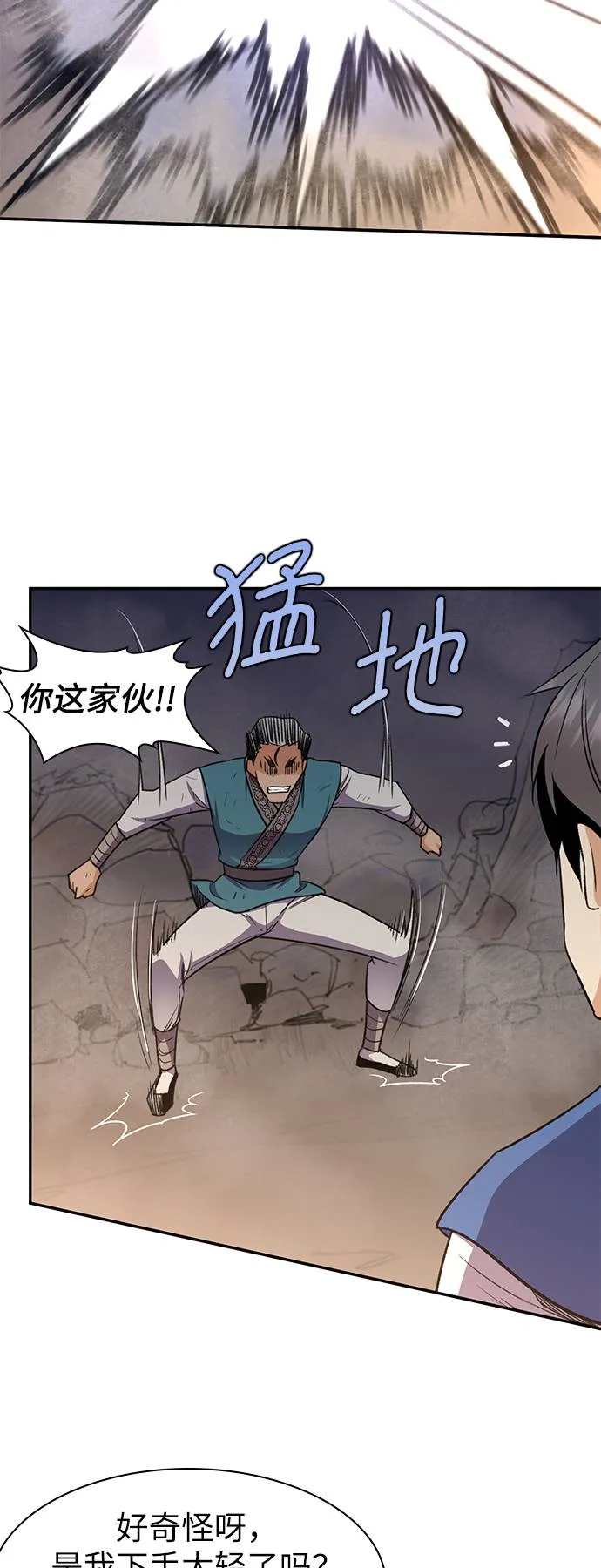 第36话 第53页
