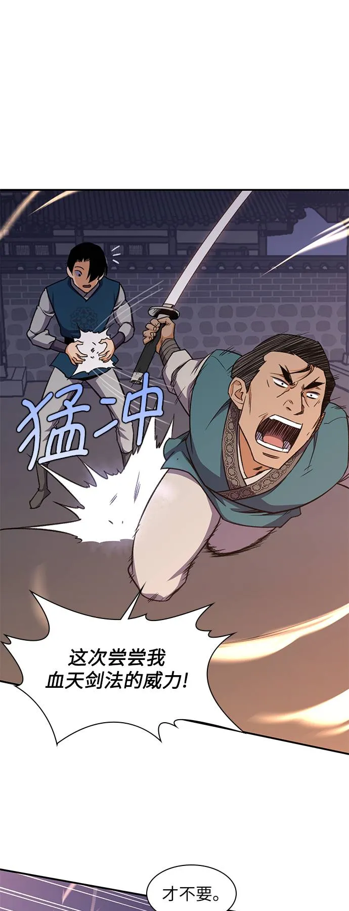 第36话 第55页